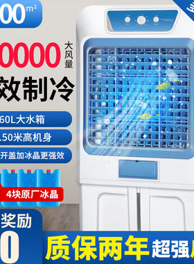 骆驼工业加水制冷电风扇家用商用强力水冷空调风扇冷风机牛角扇落