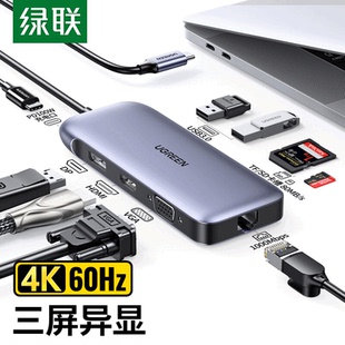 UGREEN C转HDMI CM274 C扩展坞USB VGA转换器9合1HDM Type 绿联