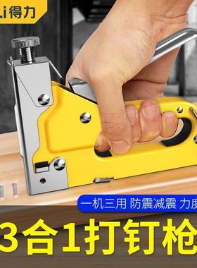 得力手动打钉枪木工三用码钉枪气动射钉器U型T型油画直钉枪DL1313