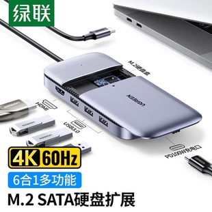 UGREEN Type CM296 SATA移动硬盘盒扩展坞 C拓展坞USB M.2 绿联