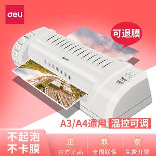 得力文具塑封机3894 a3/a4通用办公家用照片文件相片菜单过塑机