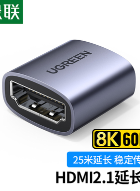 绿联hdmi母对母延长器2.1对接头高清连接线转接口hdim直通双母头