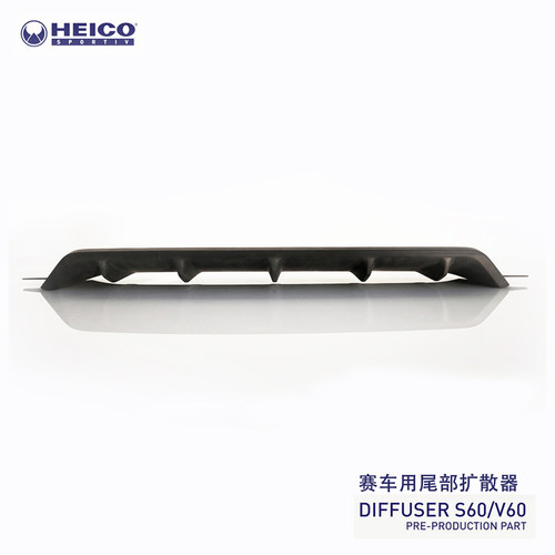 沃尔沃S60V60底盘扩散器HEICO