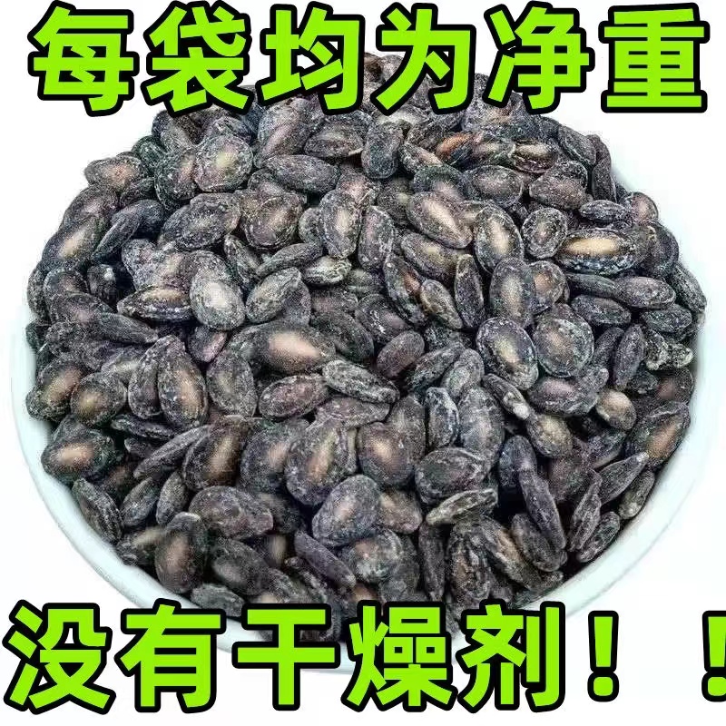 净重新货现炒小颗粒西瓜子椒盐味奶油味小西瓜子散装零食坚果炒货