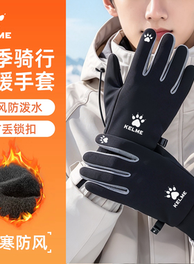 卡尔美冬季保暖运动手套
