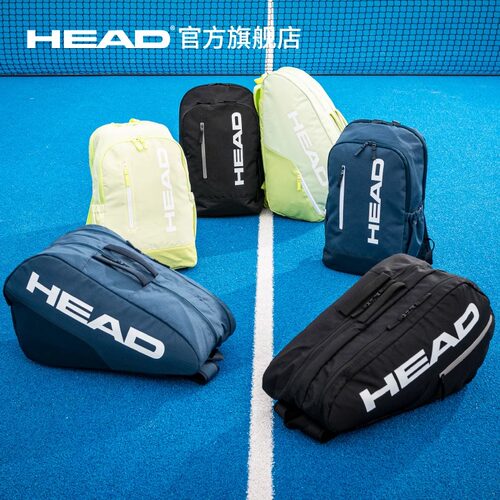 HEAD海德base系列球包PADEL包板式网球包大容量男女同款运动背包