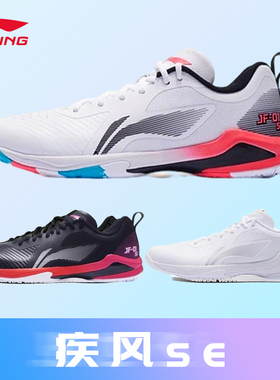李宁羽毛球鞋疾风PRO男女同款透气减震羽毛球高端比赛鞋AYAS012