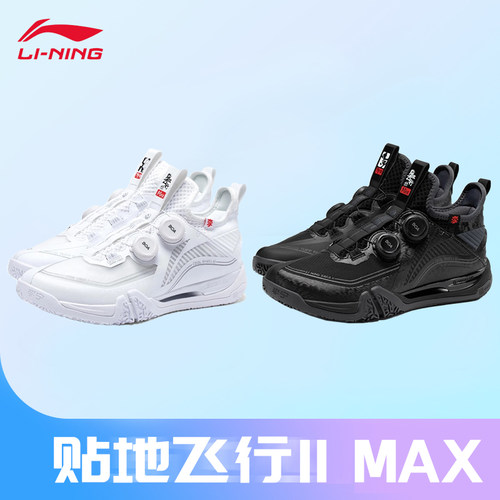 李宁羽毛球鞋贴地飞行MAX减震耐磨透气防滑专业比赛运动鞋AYAT001