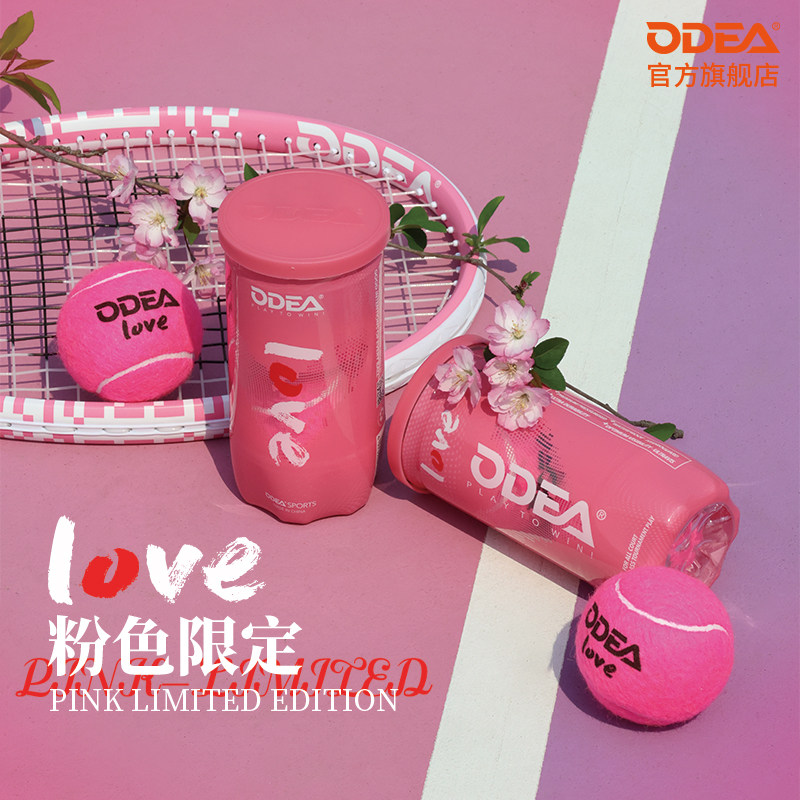 ODEA欧帝尔训练球粉色限定love款网球女生礼物2粒罐装比赛训练球