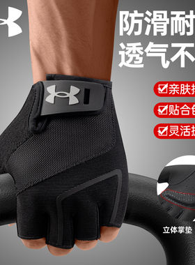 安德玛健身手套运动训练手套