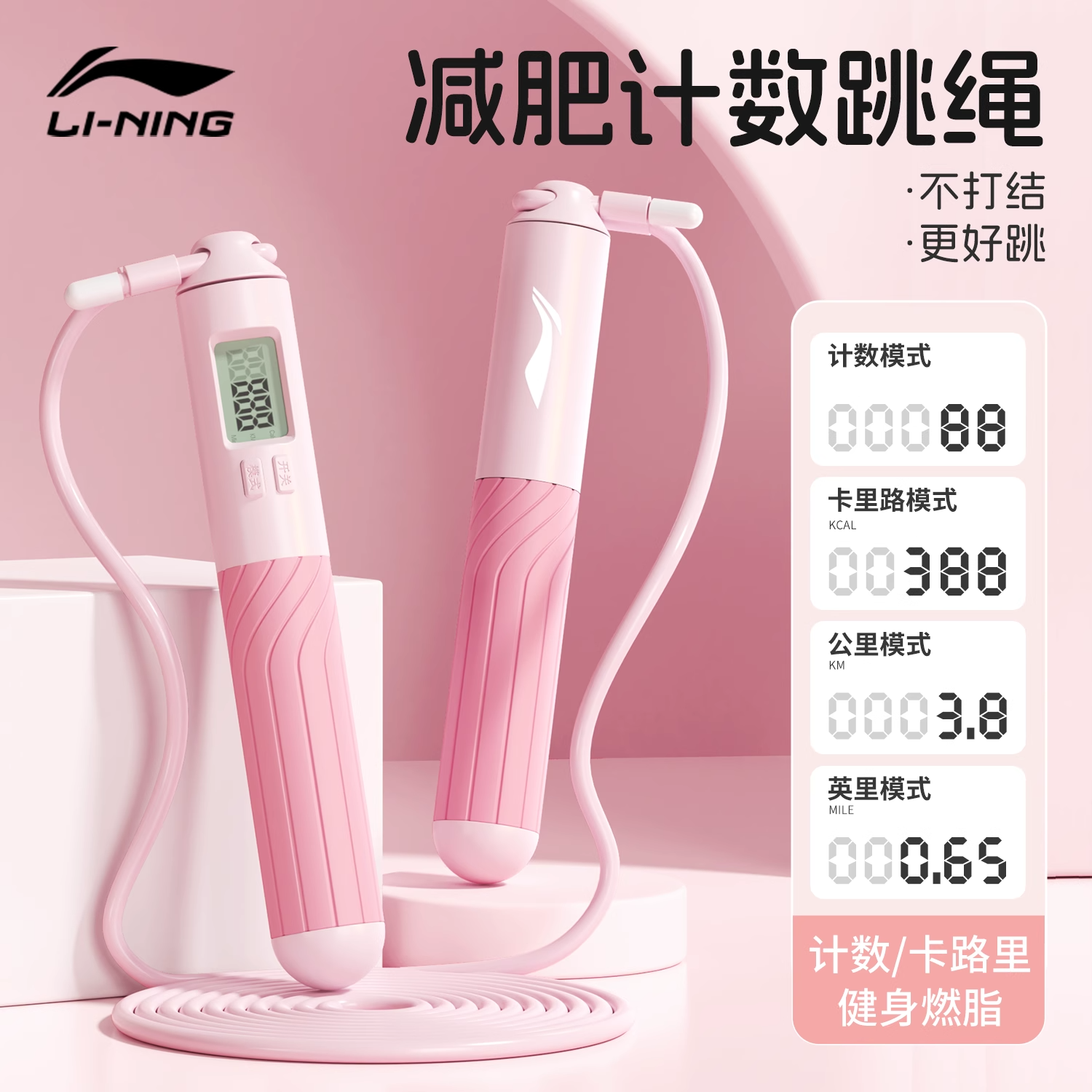 李宁跳绳中考专用学生计数体育考试计数计时成人钢丝绳运动专用绳