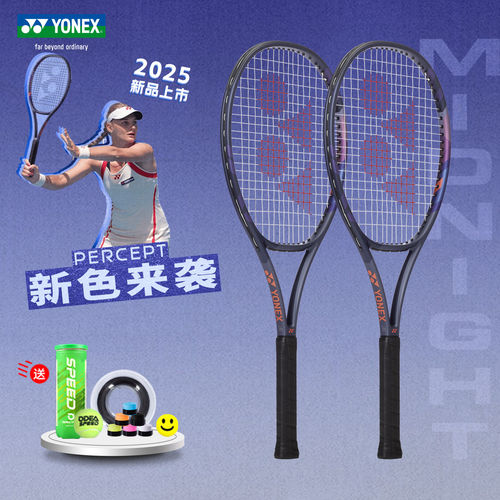 YONEX尤尼克斯网球拍PERCEPT瓦林卡新款专业深藏青男女比赛运动拍