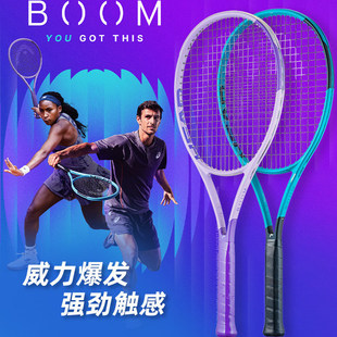 HEAD海德网球拍2026新款 专业全碳素球拍 蓝色boom穆塞蒂紫色同款