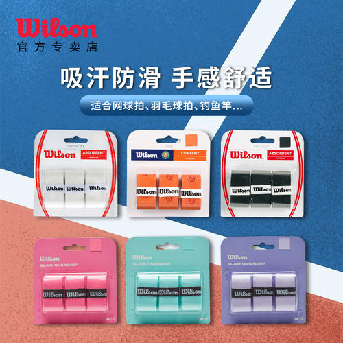 wilson威尔胜网球拍费德勒吸汗带干性磨砂粘性防滑止汗羽毛球手胶