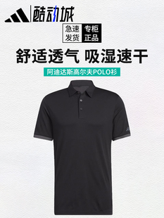 运动休闲男t恤上衣 adidas阿迪达斯高尔夫服装 男短袖 polo衫 夏季