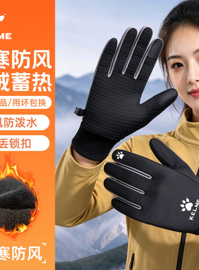 KELME卡尔美防风男女加绒保暖运动手套儿童足球跑步触屏骑行手套