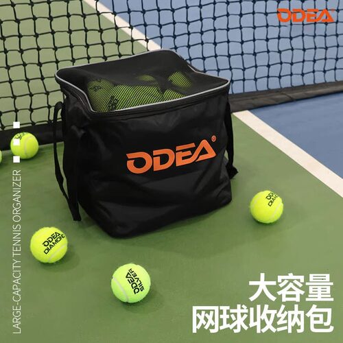 欧帝尔ODER网球框收纳袋大容量可收纳80/160颗球可折叠网球包球袋