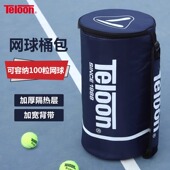 TELOON天龙网球桶包带隔热层大容量便携可装 100个球单肩球筒包