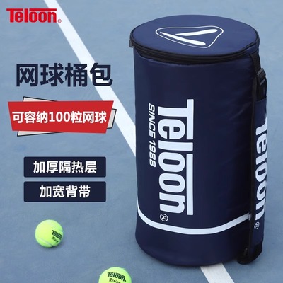 TELOON天龙网球桶包带隔热层大容量便携可装100个球单肩球筒包
