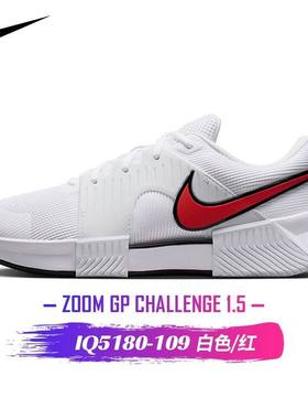 国行2026新款耐克Nike男款网球鞋舒适轻便运动跑鞋 Challenge 1.5
