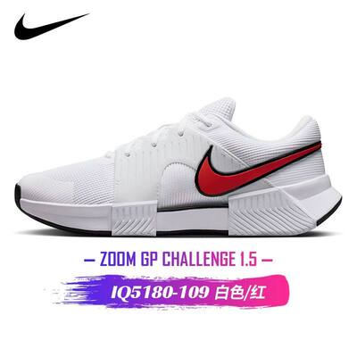 国行2026新款耐克Nike男款网球鞋舒适轻便运动跑鞋 Challenge 1.5