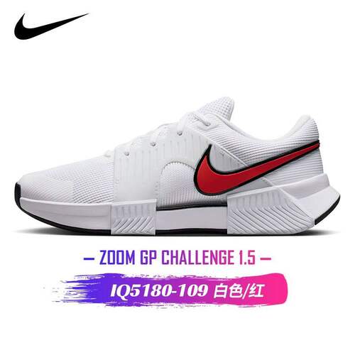 国行2026新款耐克Nike男款网球鞋舒适轻便运动跑鞋 Challenge 1.5