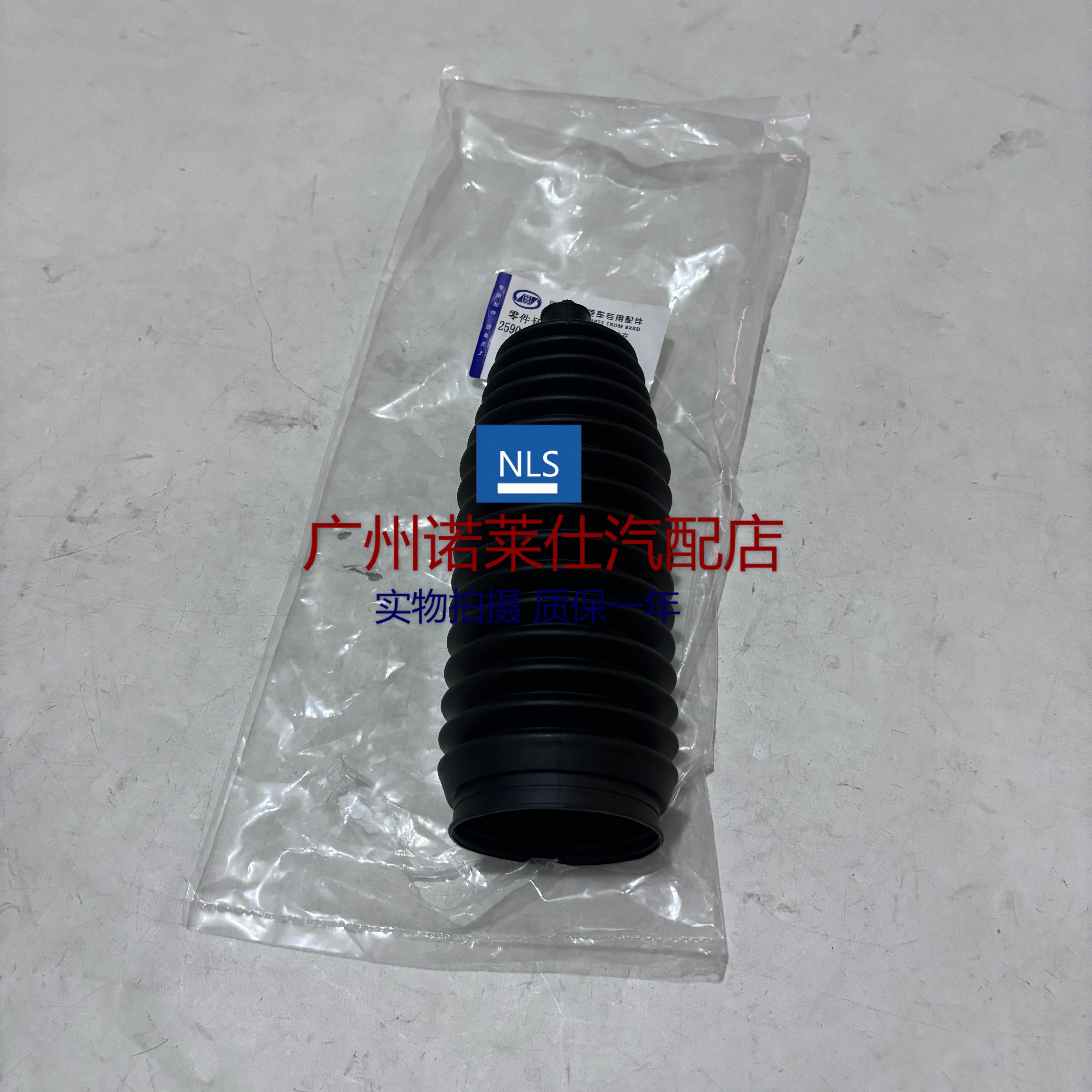 诺莱仕SRX方向机防尘套