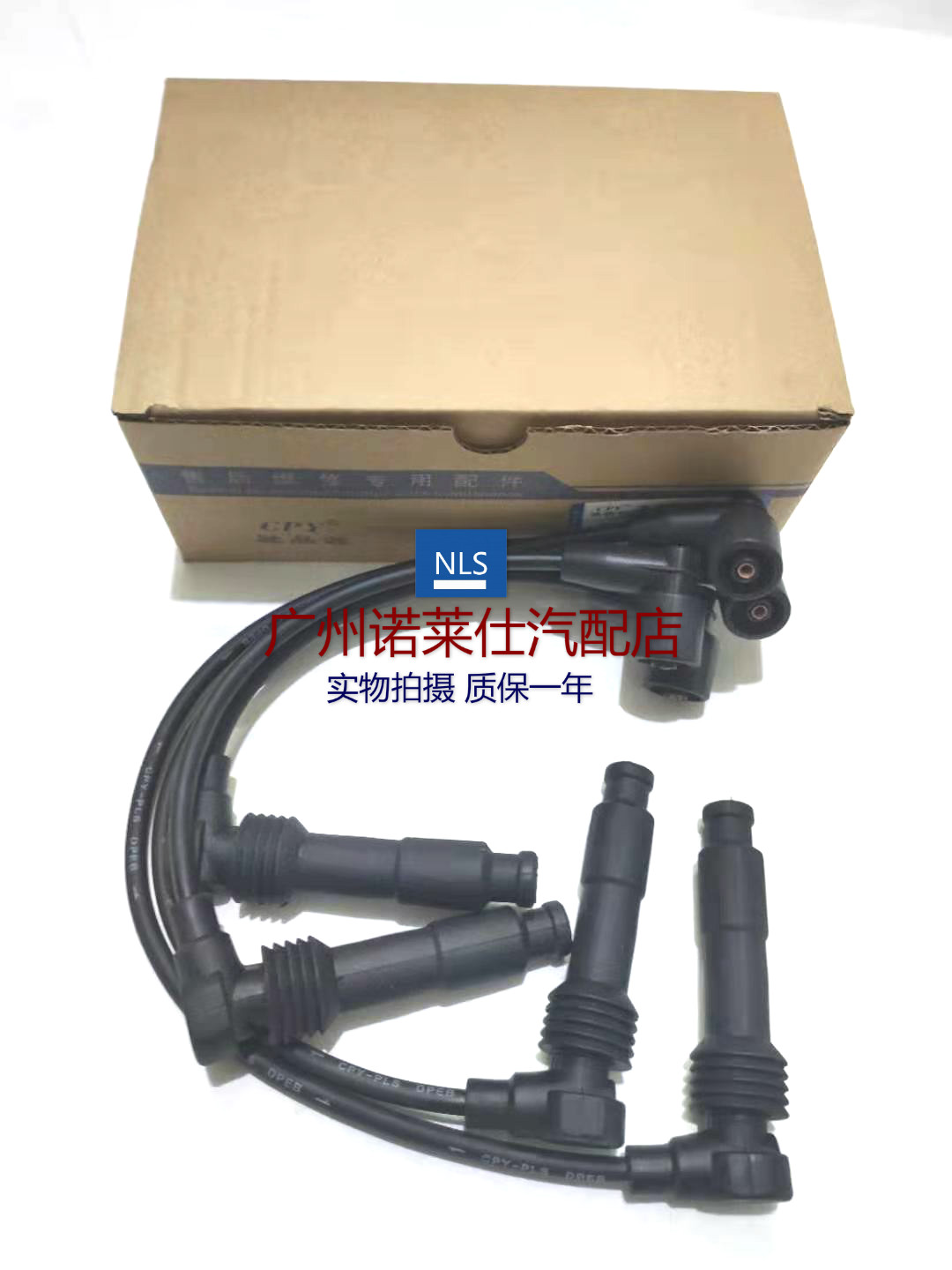 雪佛兰05-09景程乐风乐聘高压线