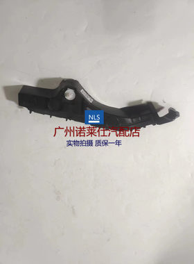 诺莱仕科帕奇前杠卡子卡扣