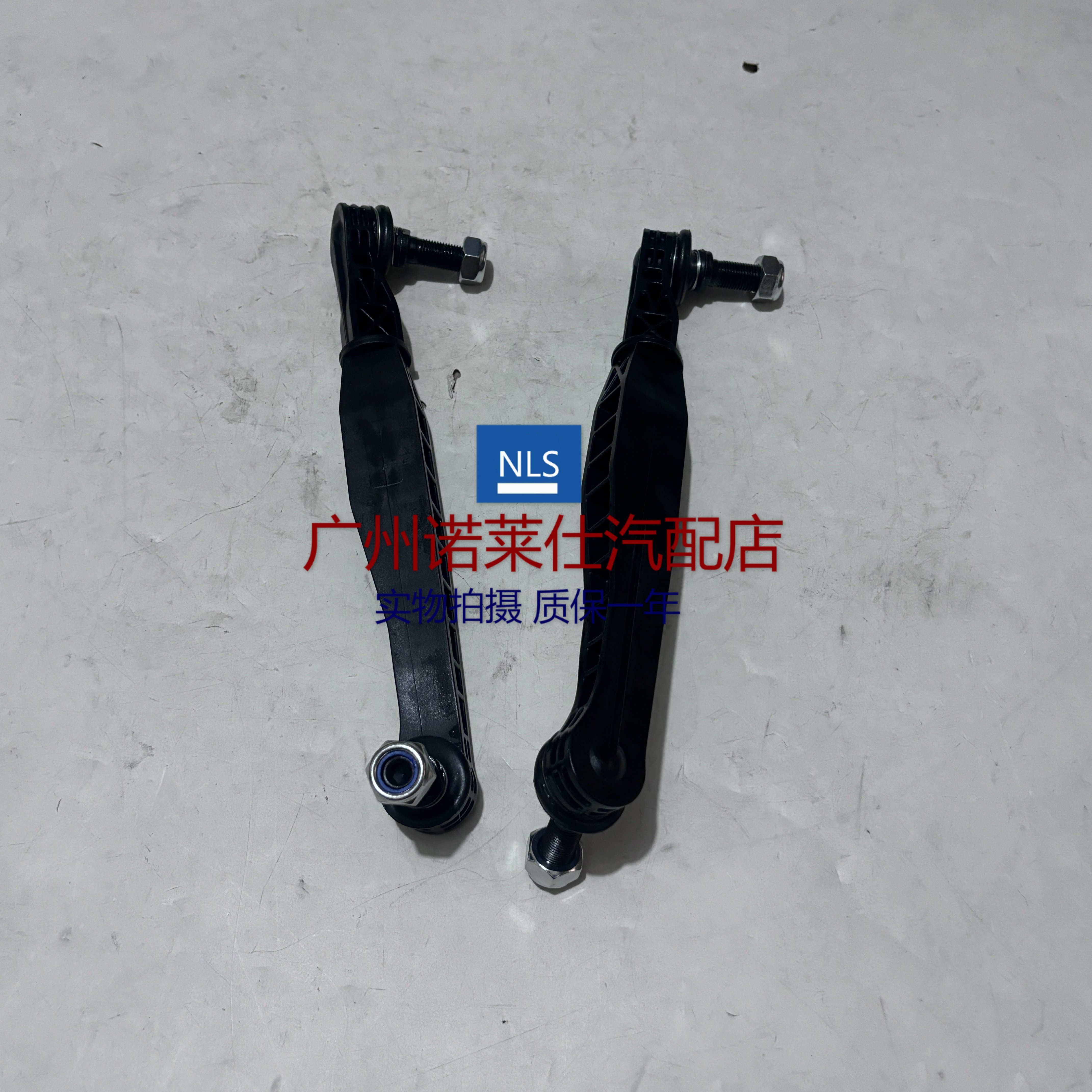诺莱仕CT5前平衡杆球头解决异响图片