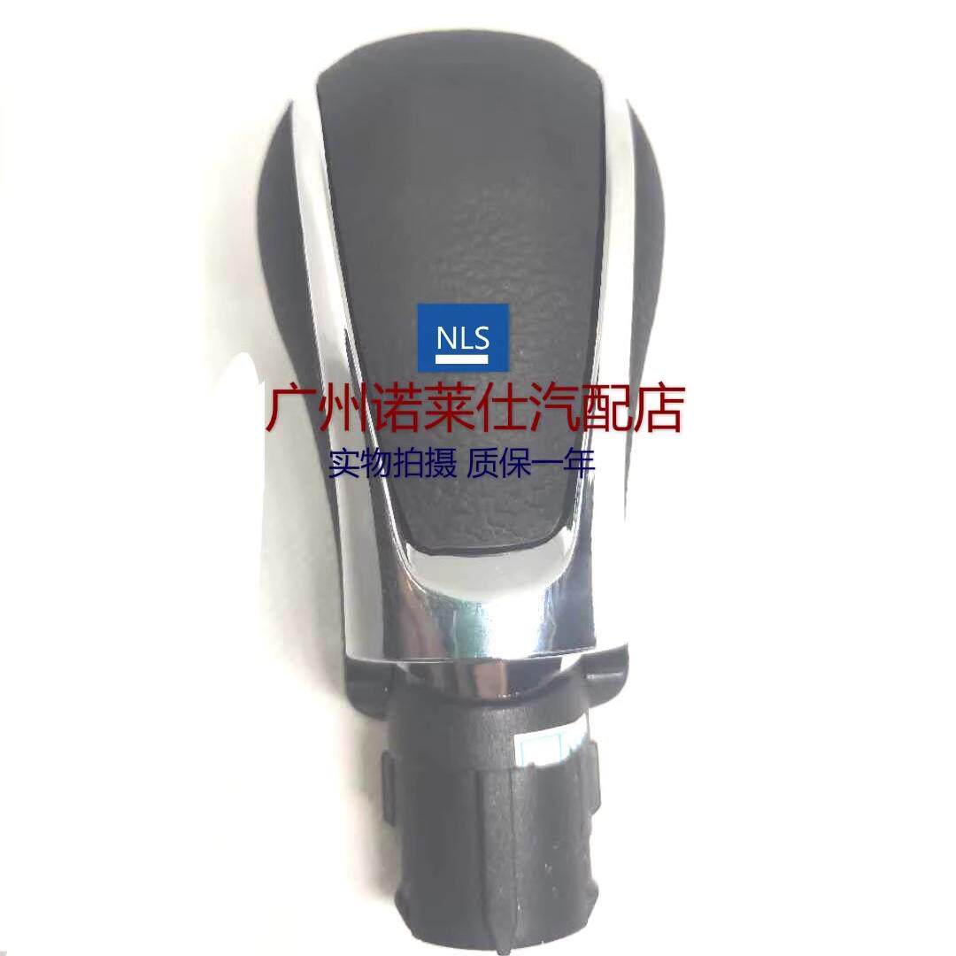 适用于13-15年别克新凯越1.5自动档换挡杆手球档把头排挡头手柄