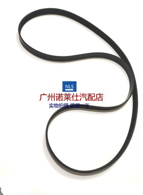 适用于别克新英朗1.5老赛欧1.6发电机皮带 空调风扇皮带6PK1795