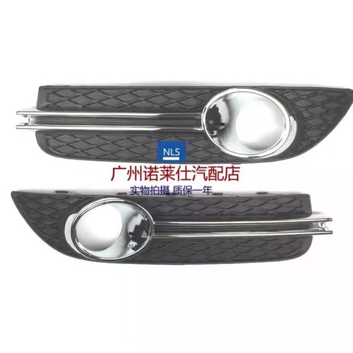 前杠雾灯框诺莱仕君威前防雾灯照