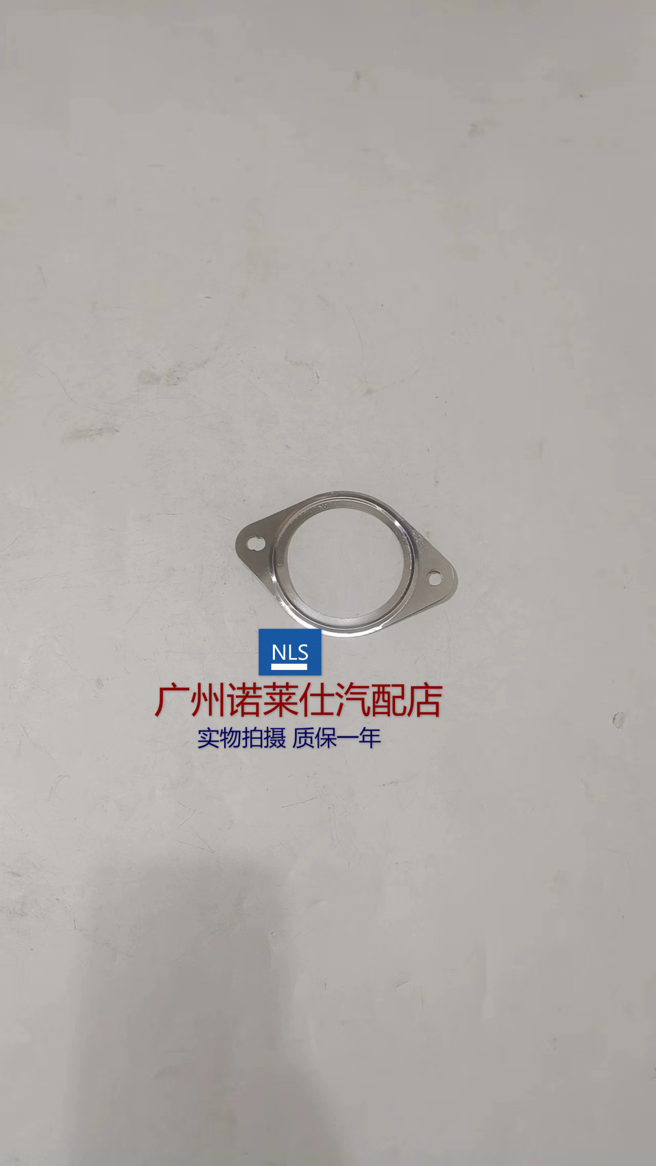 诺莱仕新英朗科沃兹1.5排气管垫