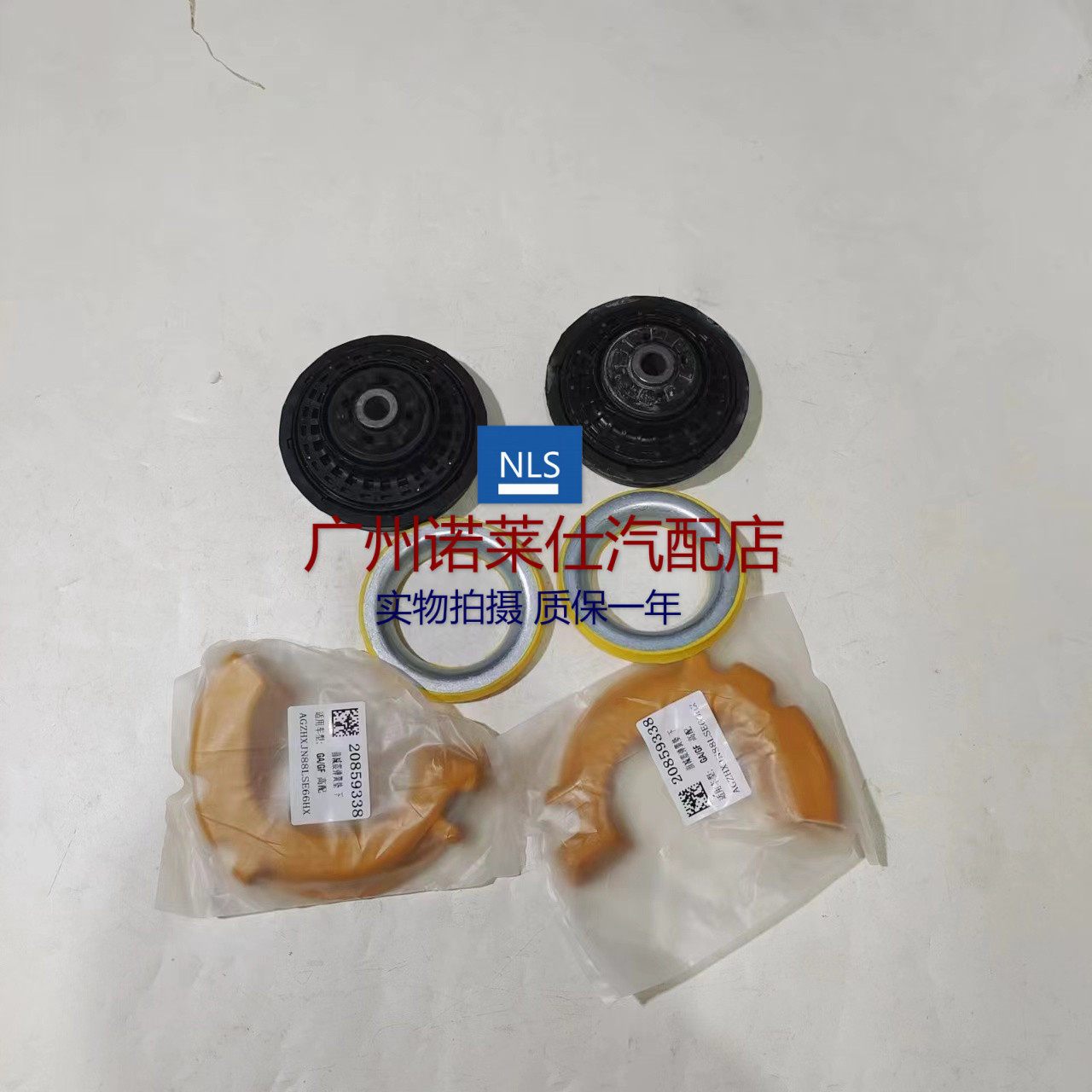 适用于别克新君威新君越迈锐宝前减震器顶胶 前机顶胶轴承弹簧垫,汽车零部件/养护/美容/维保,减震器顶胶,淘宝优惠券,粉丝福利购,淘宝优惠卷