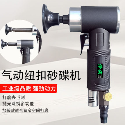 2寸3寸气动打磨机风动抛光干磨机碗型纽扣砂可调速转矩砂碟砂纸机
