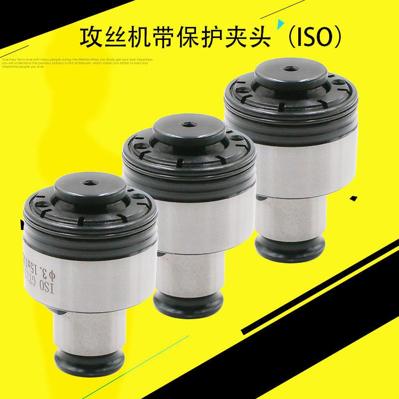 气动攻丝机带扭力保护国标夹头m3-m16