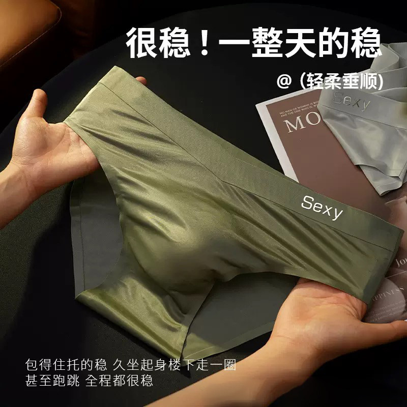2025新款内裤男士三角裤男生短裤男款裤头冰丝无痕夏季薄款,女士内衣/男士内衣/家居服,男三角内裤,淘宝优惠券,粉丝福利购,淘宝优惠卷