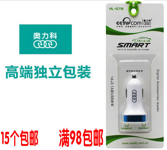 chargeur AOLEAKY - Ref 1297877 Image 1