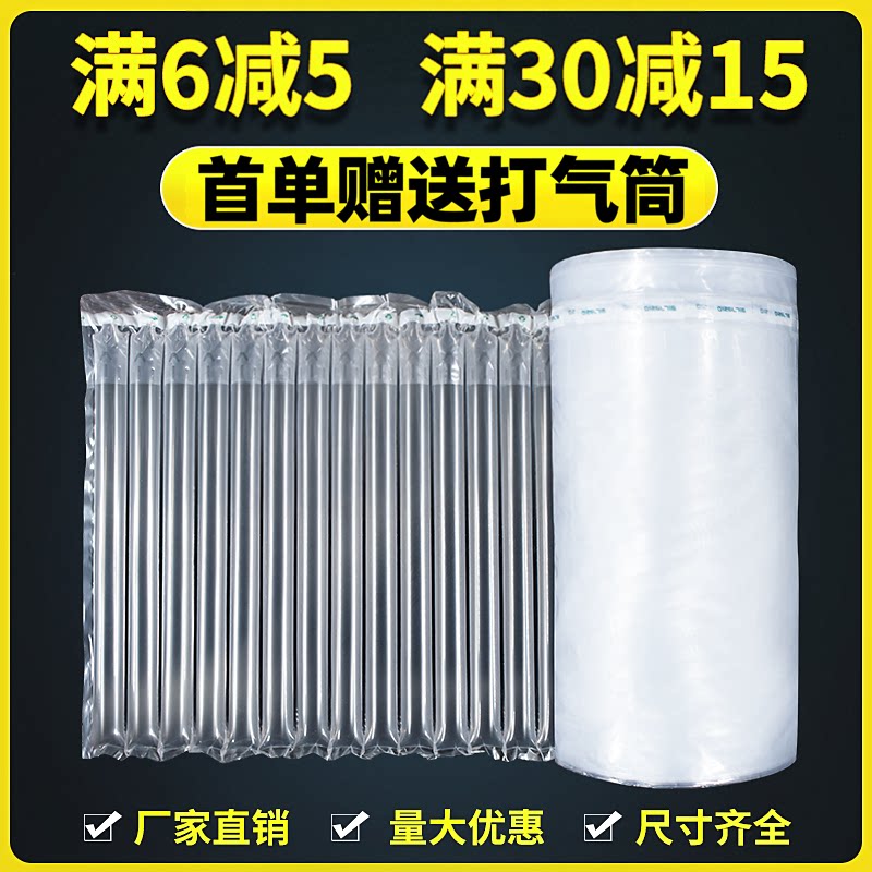 气柱卷材防震包装气柱袋气泡柱防破损气泡袋快递打包充气保护气囊