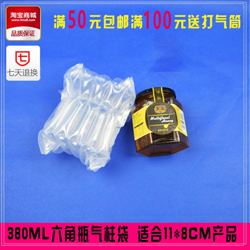 380ml六角瓶气柱袋蜂蜜罐头