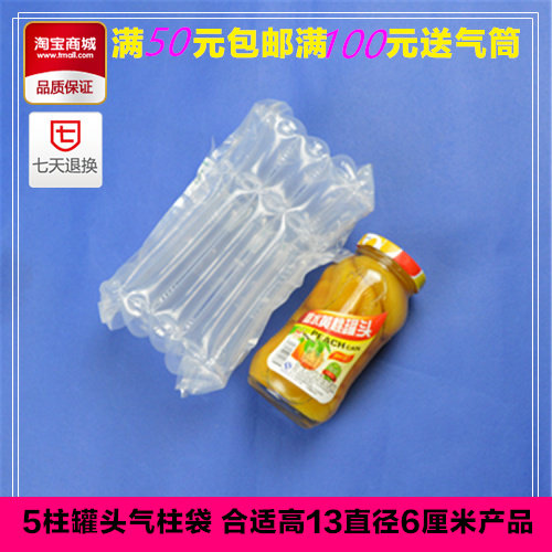 5柱高14CM小罐头蜂蜜气柱袋缓冲防震充气气泡包装膜加厚物流包装