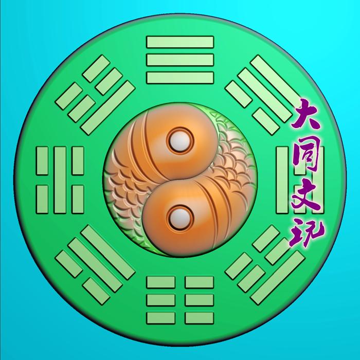 设计图浮雕图精雕图灰度图JDP/bmp  玉雕圆形双鱼太极八卦挂件
