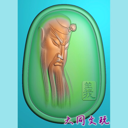 电脑雕刻图 精雕图 浮雕图 灰度图 JDP BMP 玉雕关公头义字牌