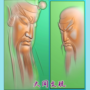 电脑雕刻图 精雕图 浮雕图 灰度图 JDP BMP 玉雕侧脸关公