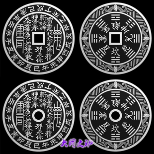 精雕图  灰度图 圆形双面山鬼太上老君急急如律令蝙蝠八卦铜钱