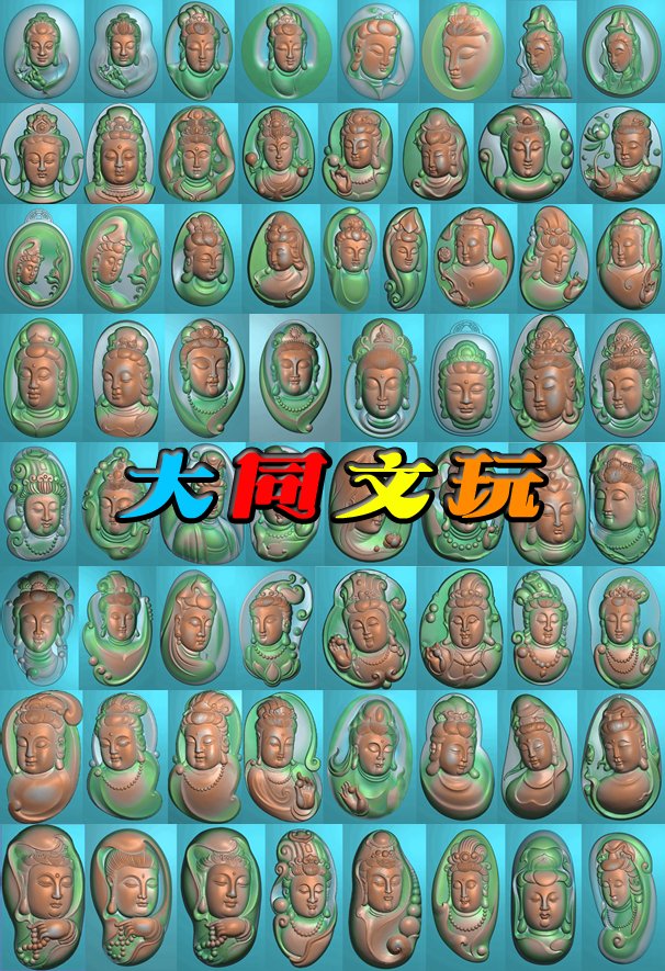 电脑雕刻图 精雕图 浮雕图 灰度图 JDP BMP 65张观音头打包出售