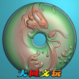 电脑雕刻图 精雕图 浮雕图 灰度图 JDP BMP 龙吐水平安扣