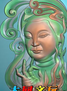 电脑雕刻图 精雕图 浮雕图 灰度图 JDP BMP 新款观音3