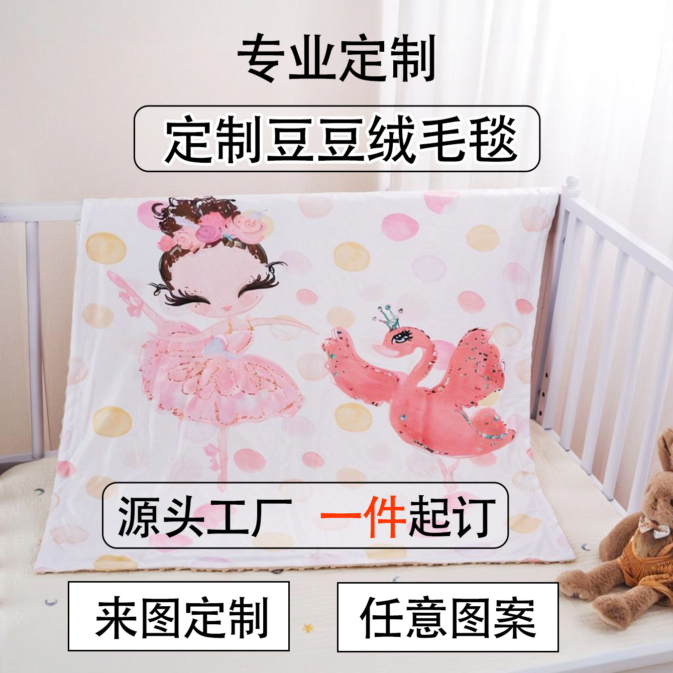 私人DIY定制毛毯明星动漫印花毯